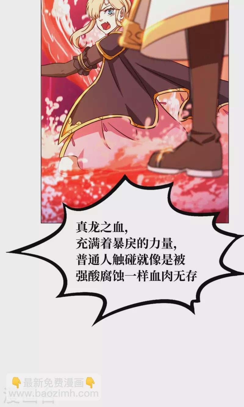 第13话 真龙血