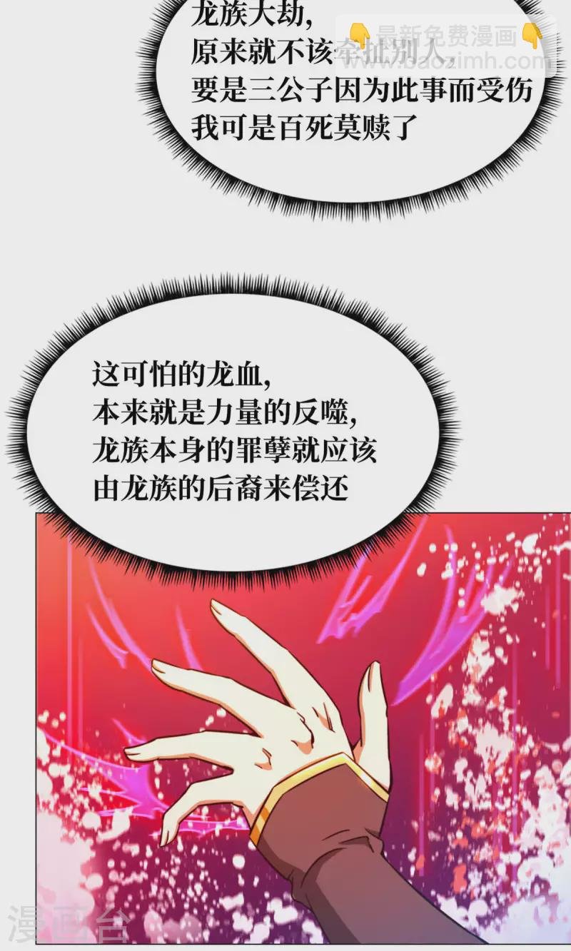 第13话 真龙血