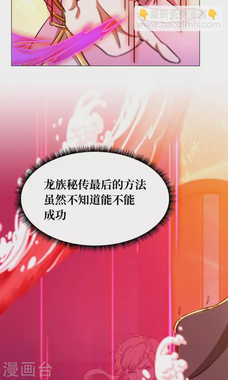第13话 真龙血