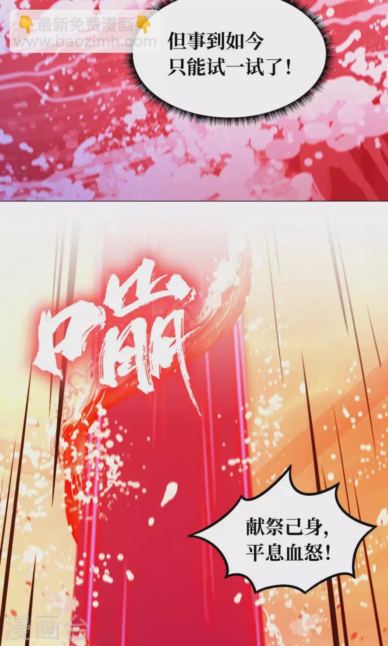 第13话 真龙血
