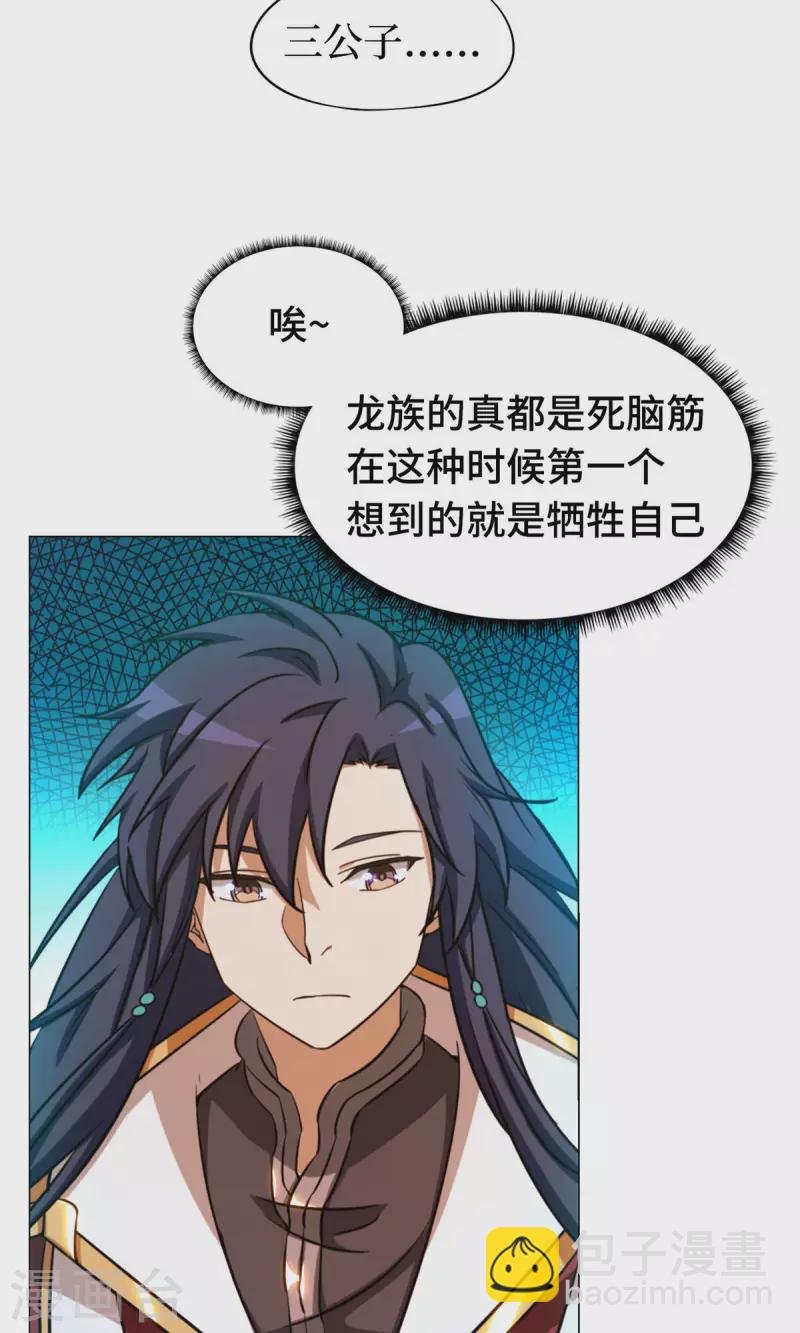 第13话 真龙血