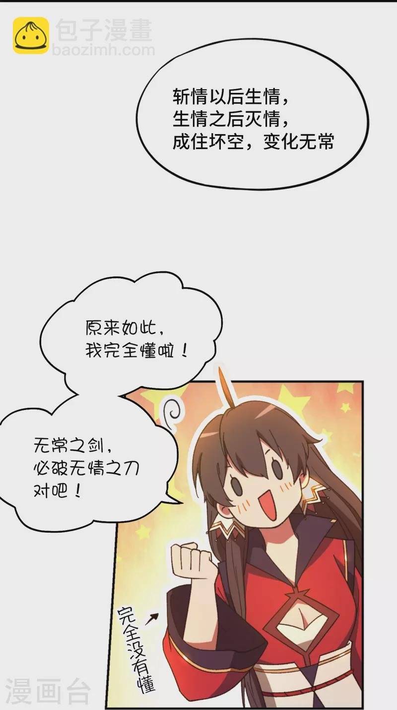 第129话 突破，三法