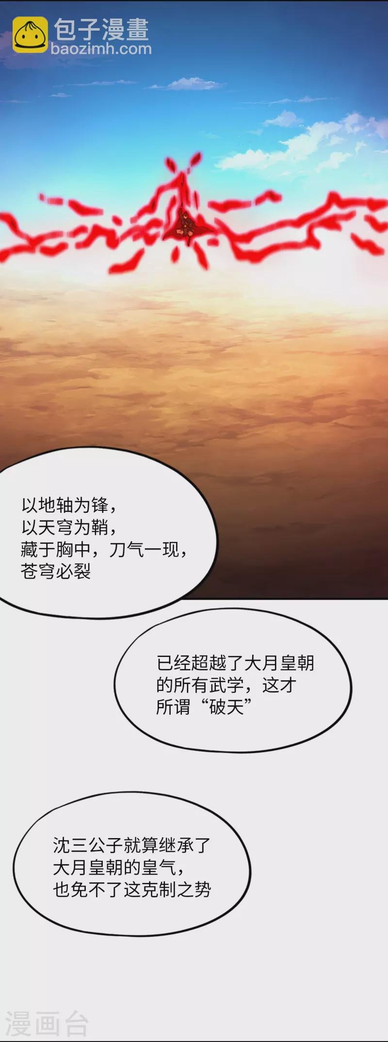 第130话 生死之势