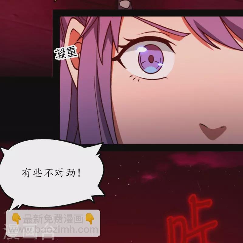 第135话 月瞳，再斩