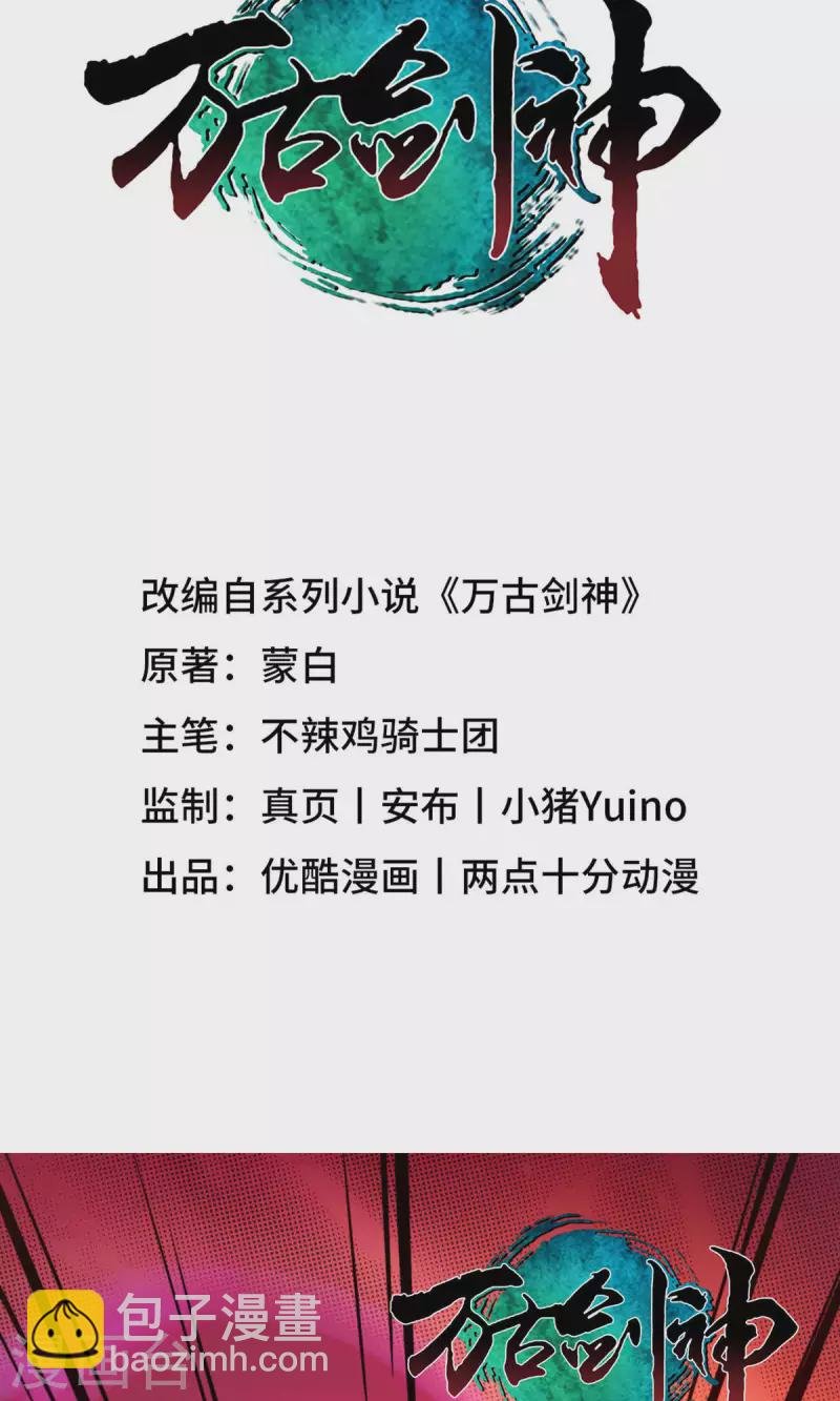 第14话 大劫止
