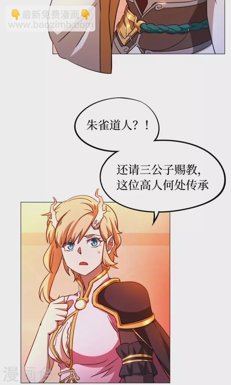 第14话 大劫止