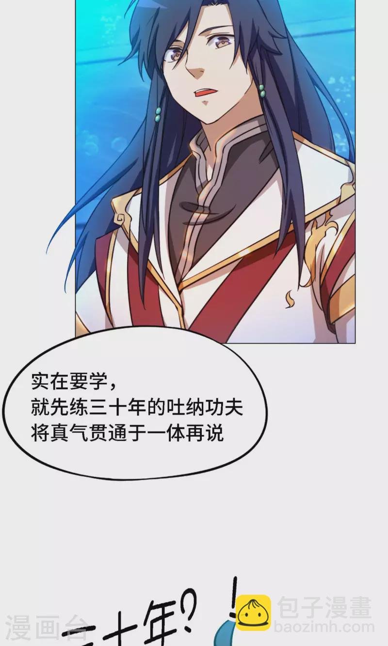 第14话 大劫止