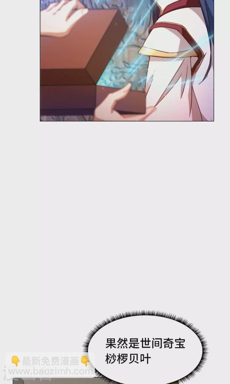 第16话 还君龙珠