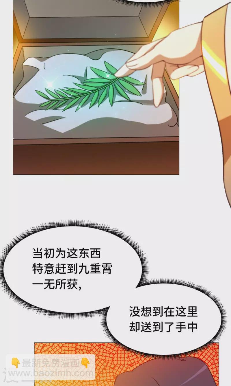 第16话 还君龙珠