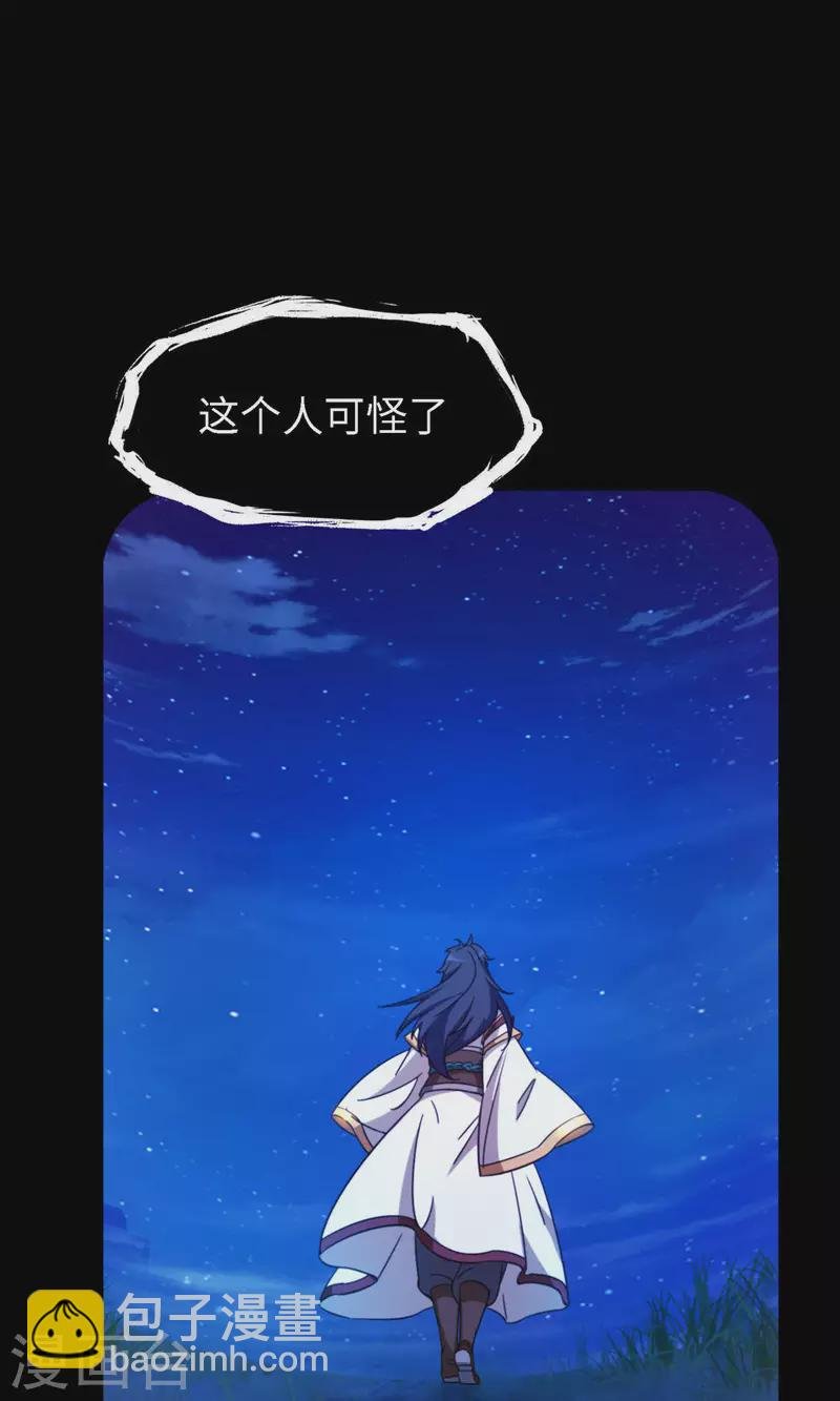 第16话 还君龙珠