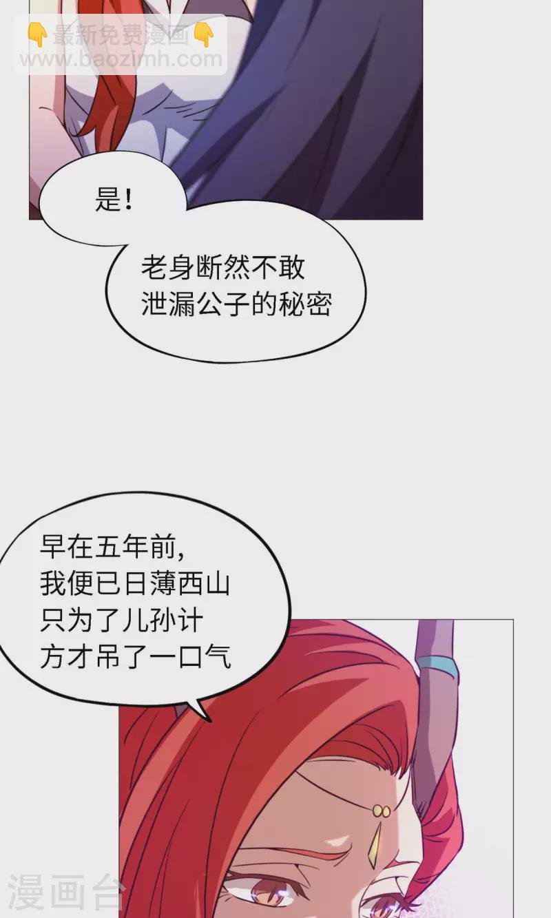 第16话 还君龙珠