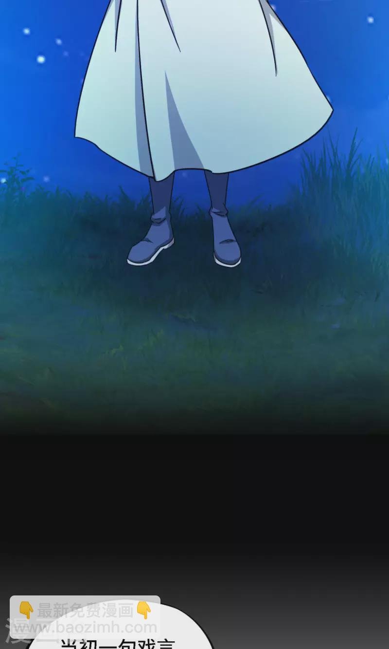 第16话 还君龙珠