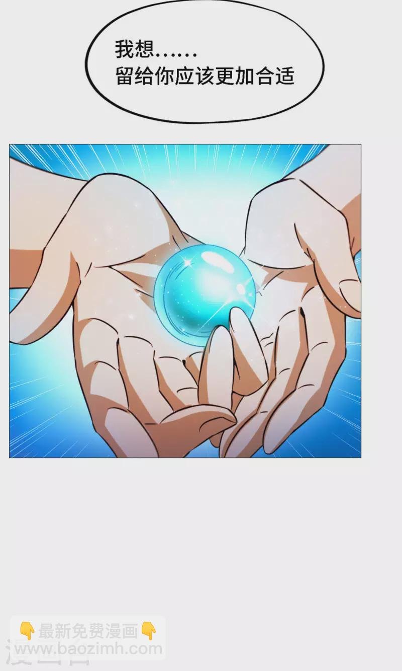 第16话 还君龙珠