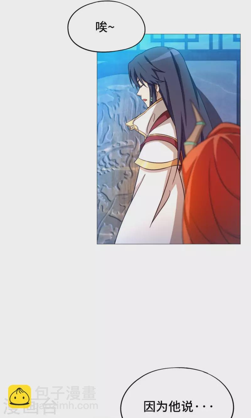 第16话 还君龙珠