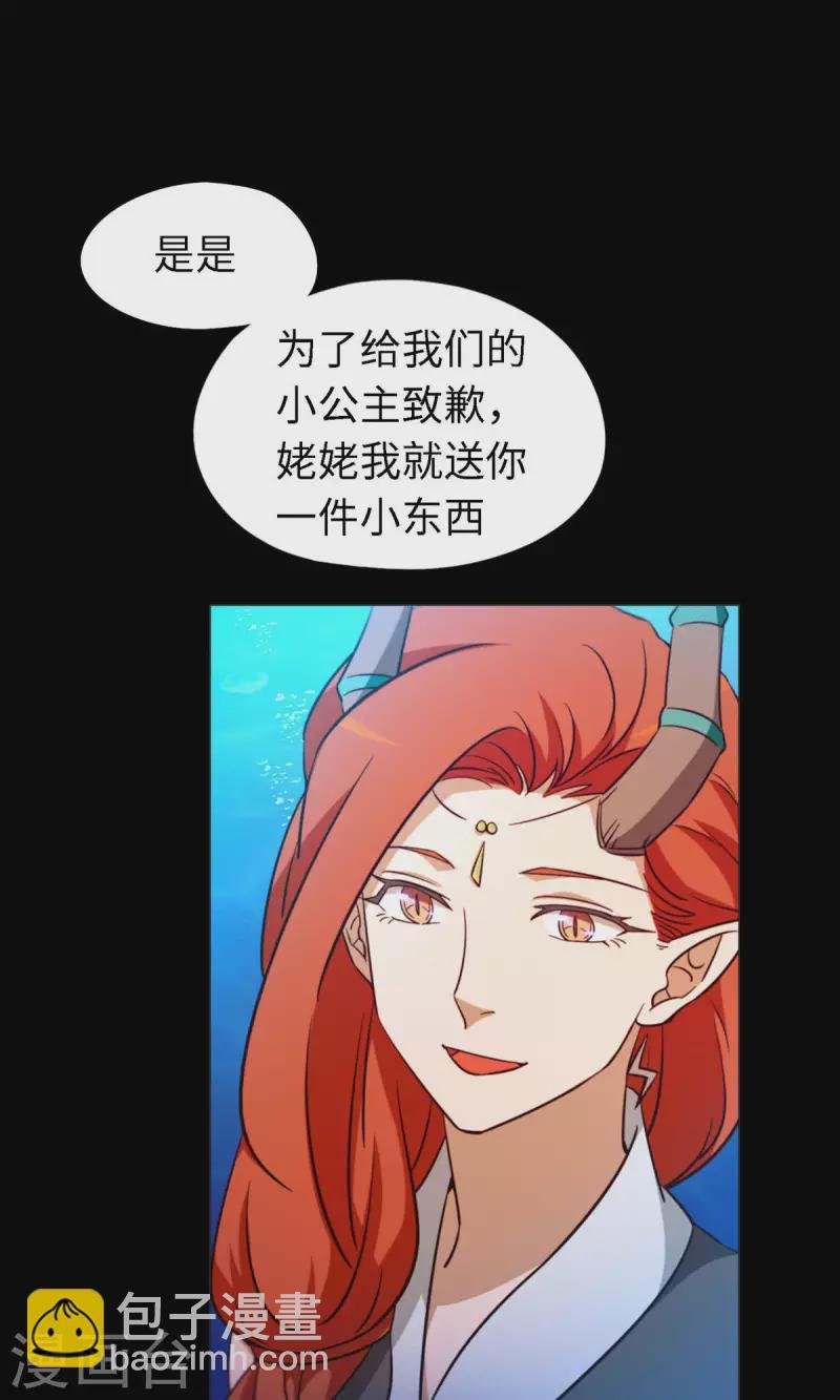 第17话 龙婆辞世