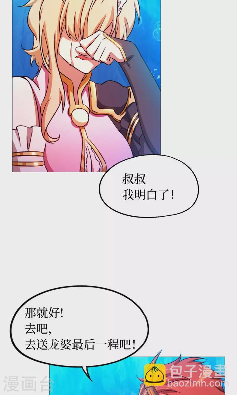 第17话 龙婆辞世