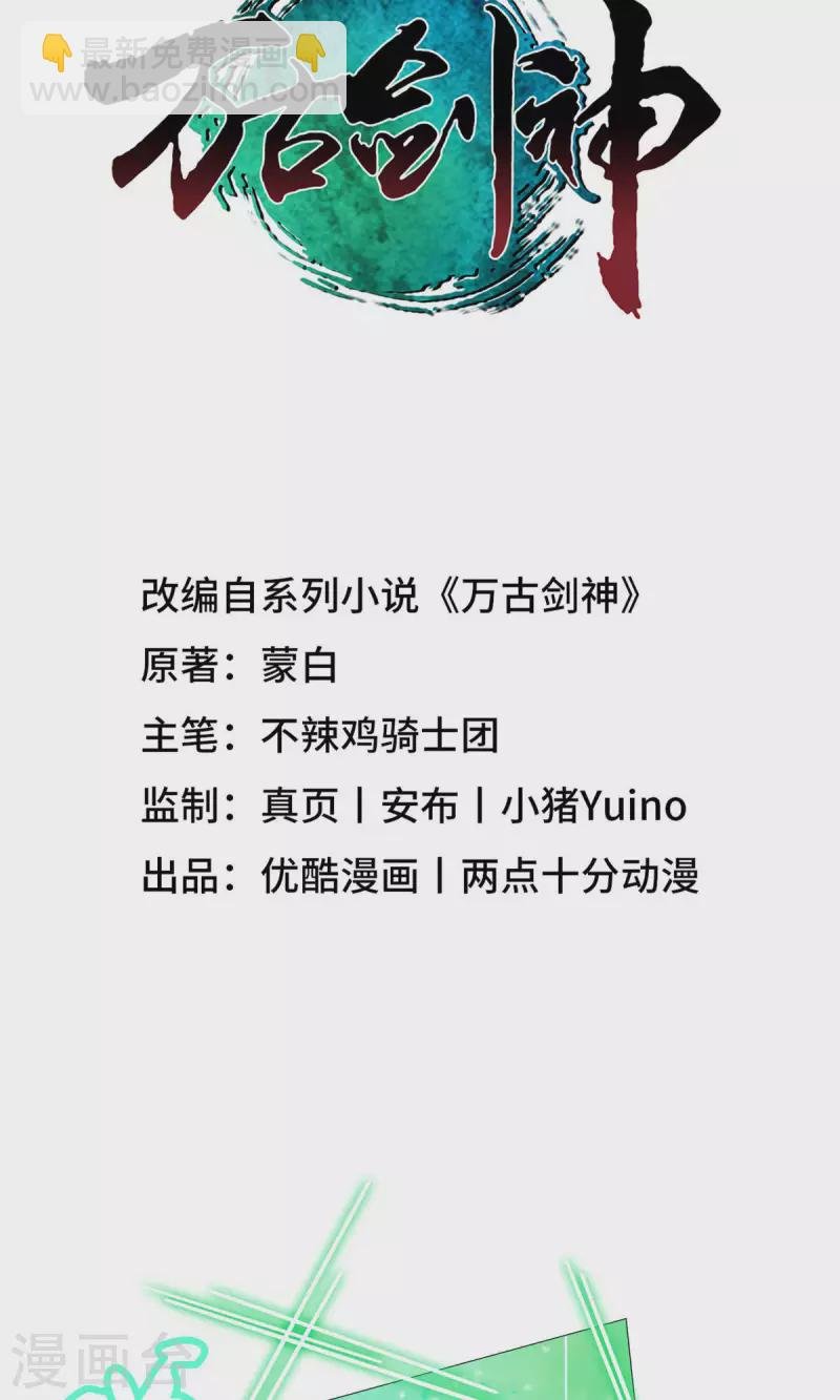 第18话 龙祖遗训