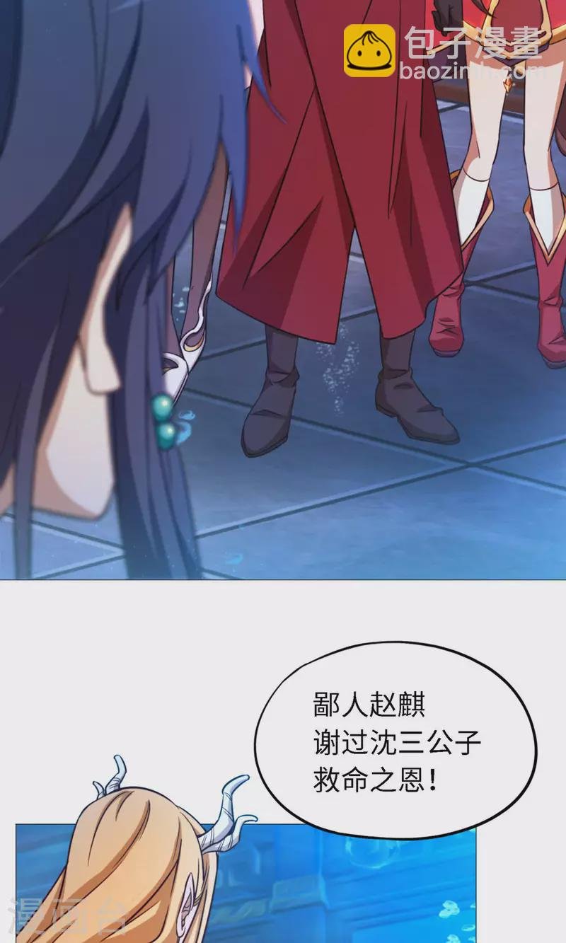 第18话 龙祖遗训