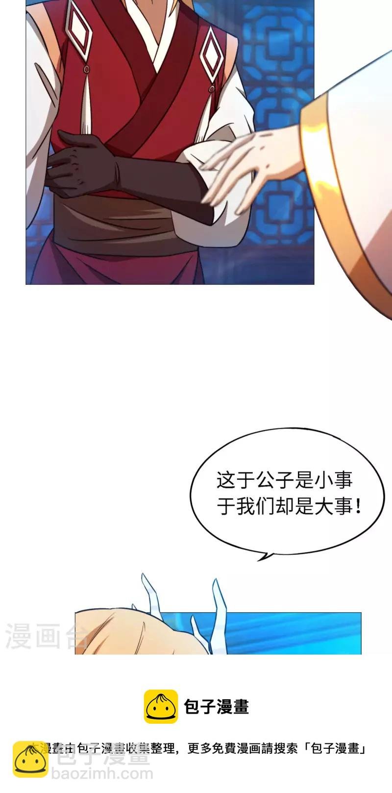 第18话 龙祖遗训