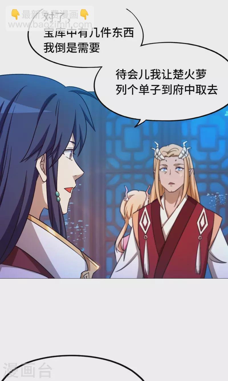 第18话 龙祖遗训