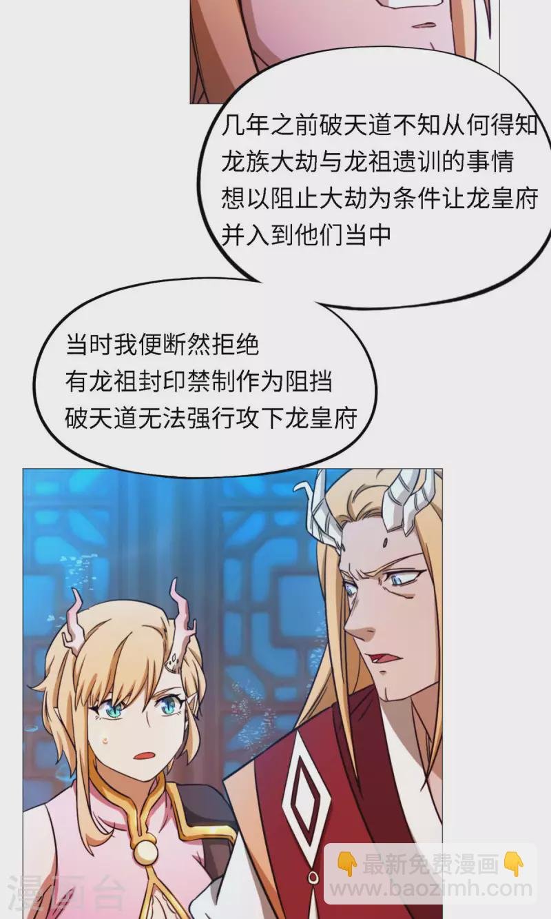 第18话 龙祖遗训