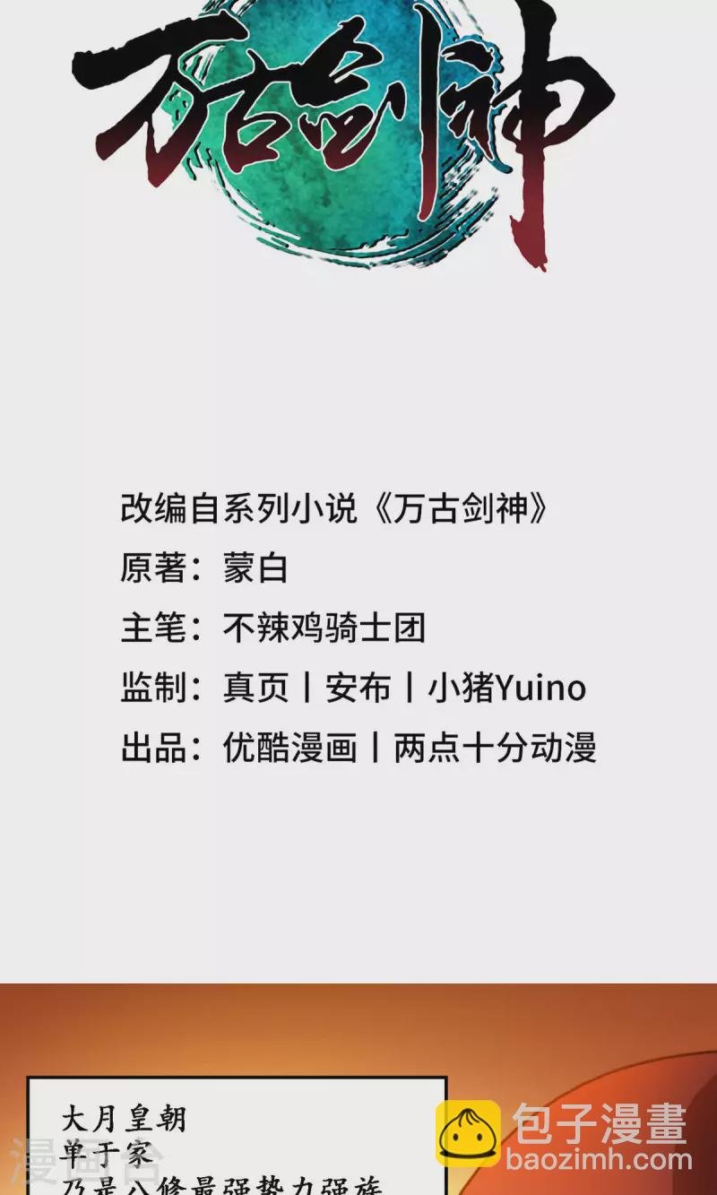 第19话 再遇破天道
