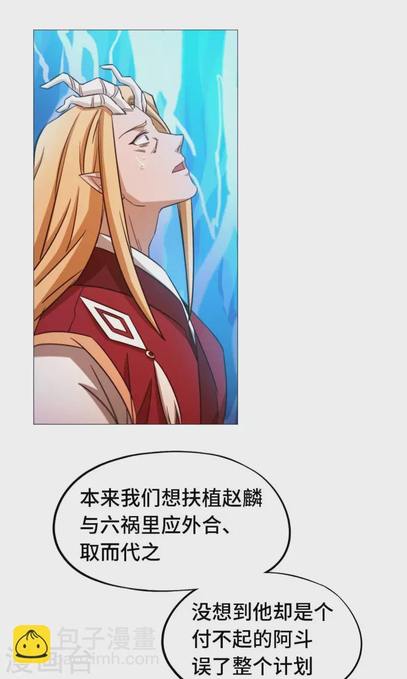 第19话 再遇破天道