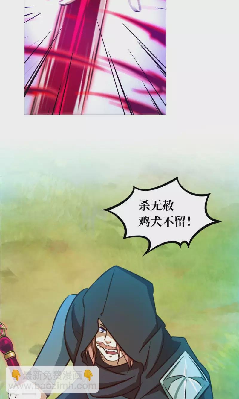 第19话 再遇破天道
