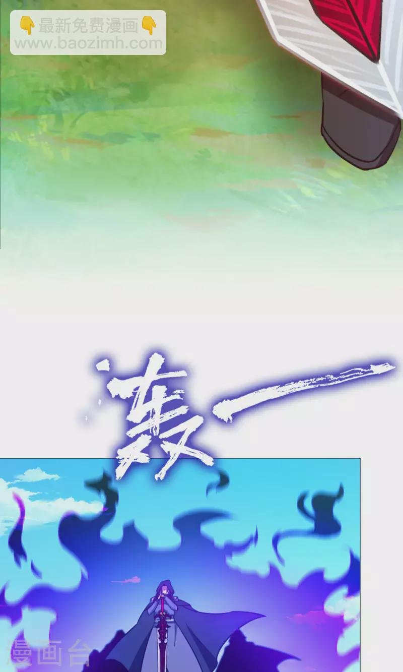 第19话 再遇破天道