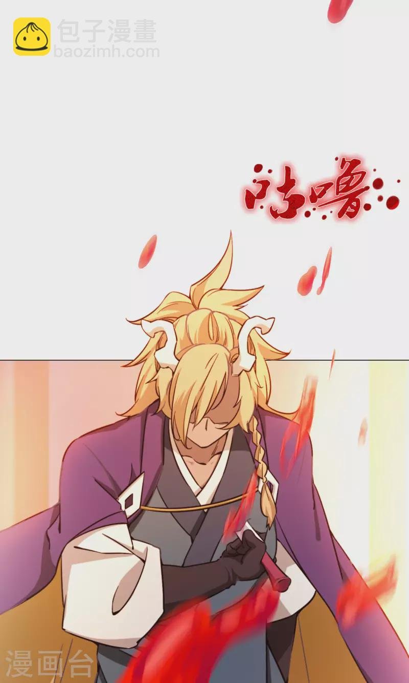 第2话 祭坛事变