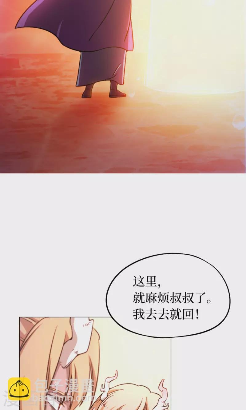 第2话 祭坛事变