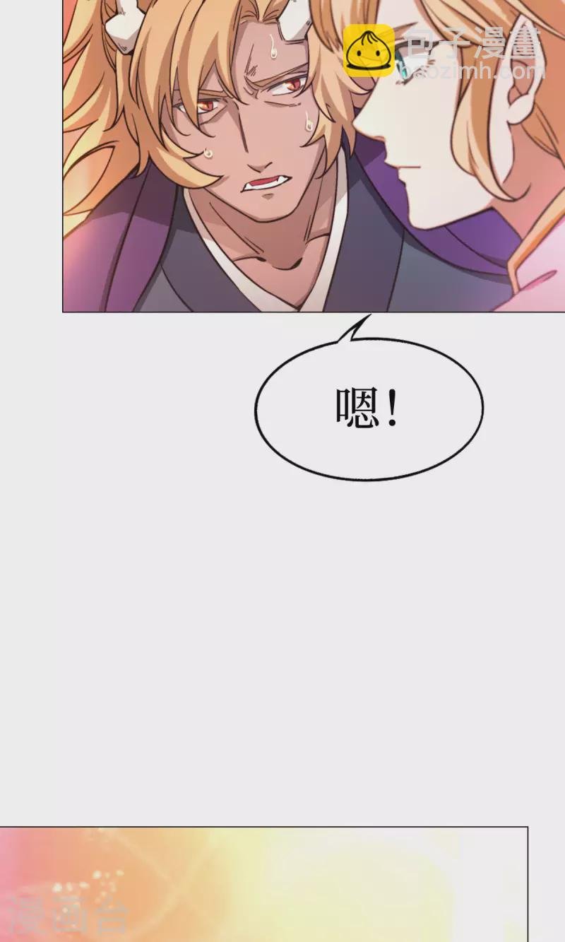 第2话 祭坛事变
