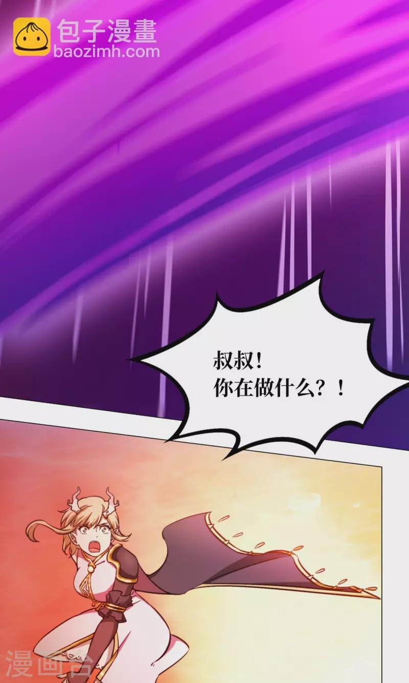 第2话 祭坛事变
