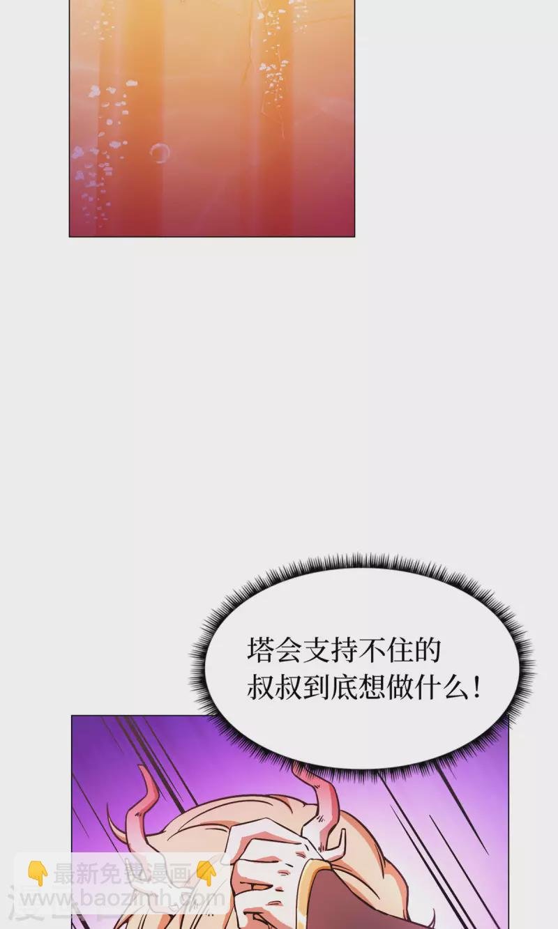 第2话 祭坛事变