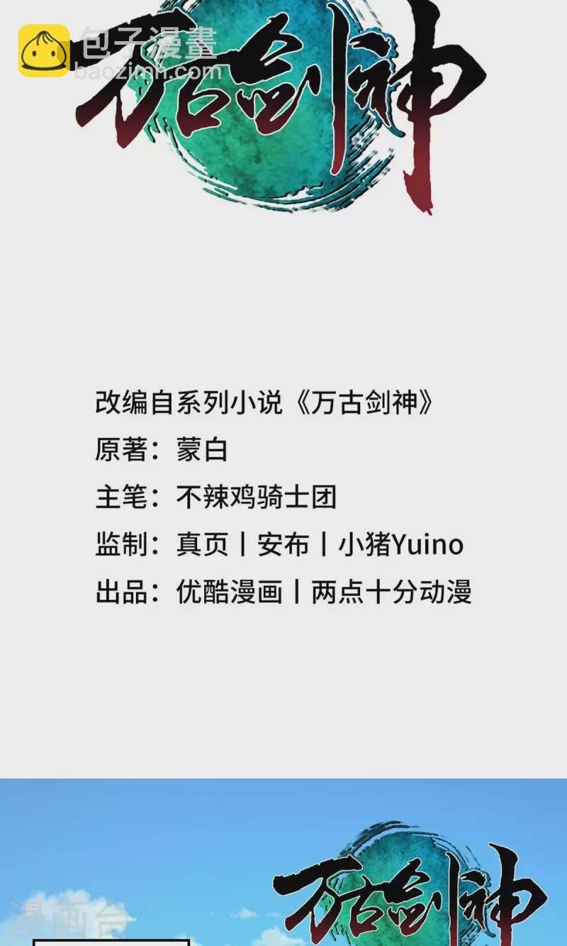第21话 剑碎