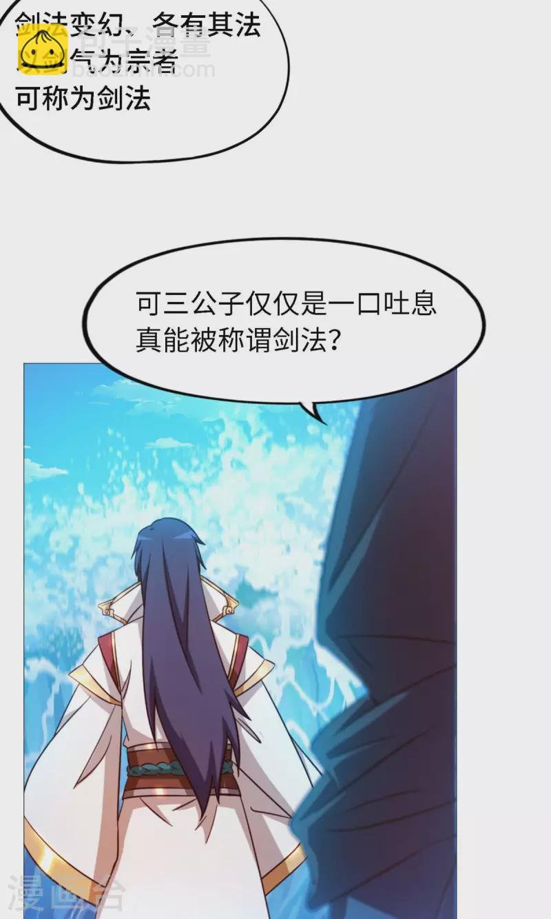 第21话 剑碎