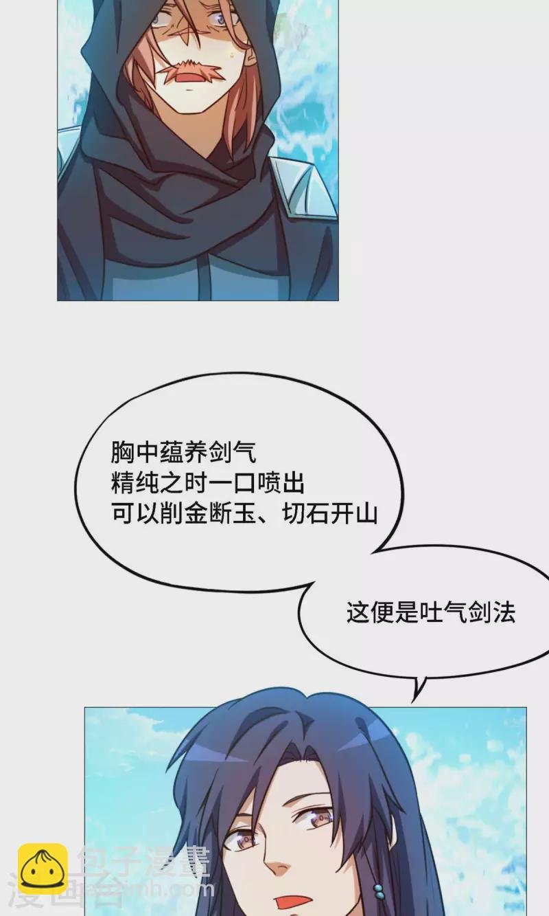 第21话 剑碎