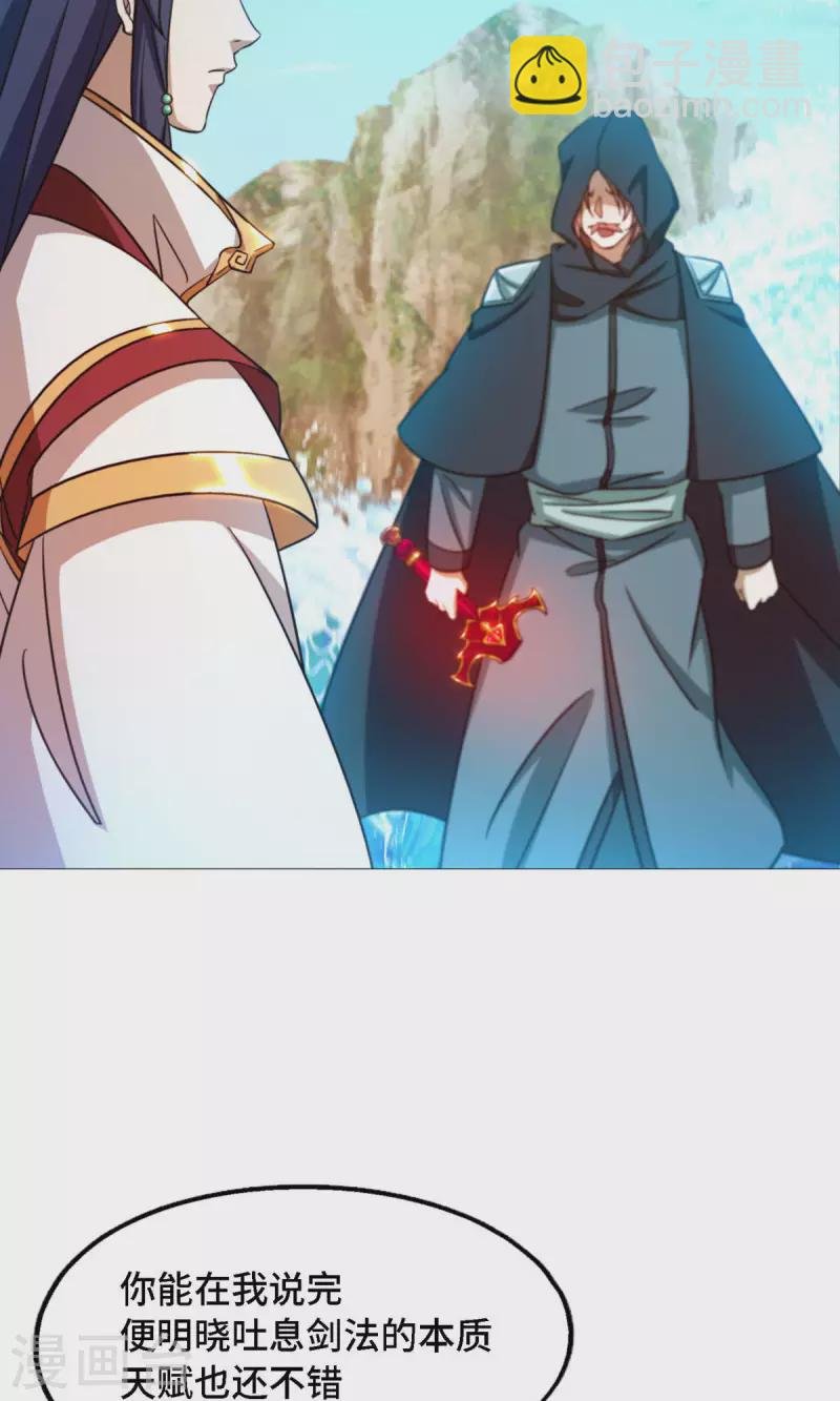 第21话 剑碎