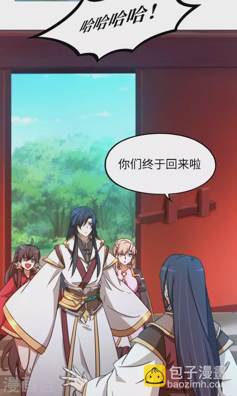 第22话 沈白鹤出来了