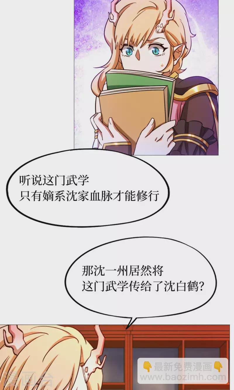第22话 沈白鹤出来了