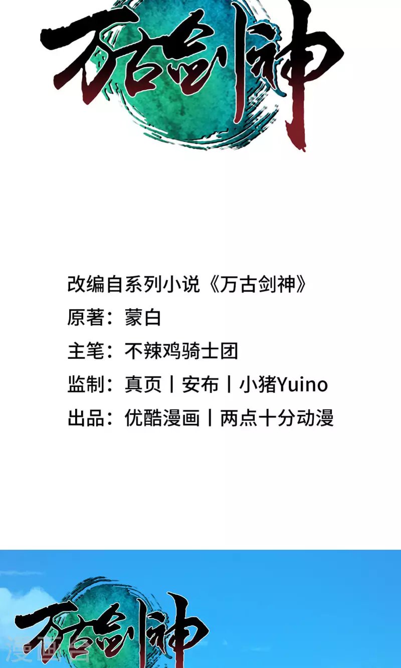 第23话 前奏