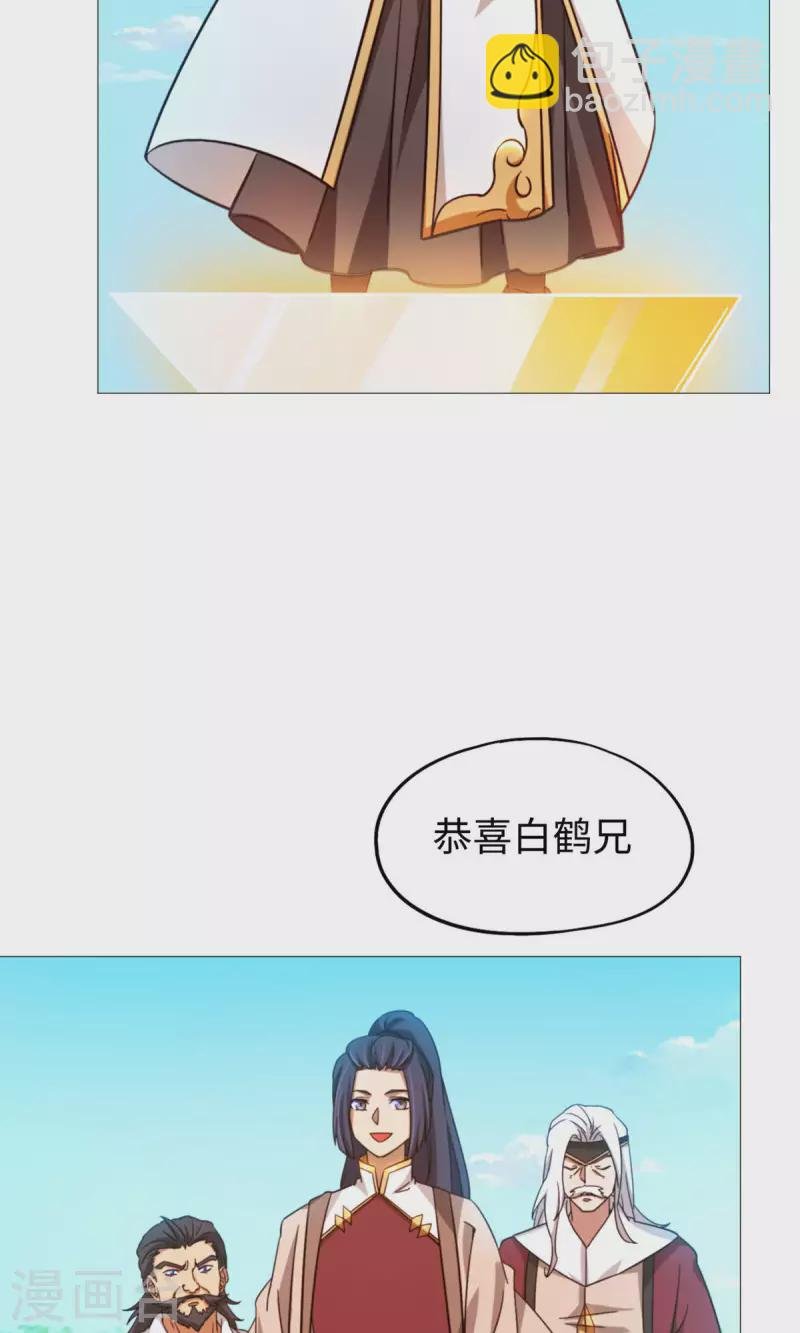 第23话 前奏