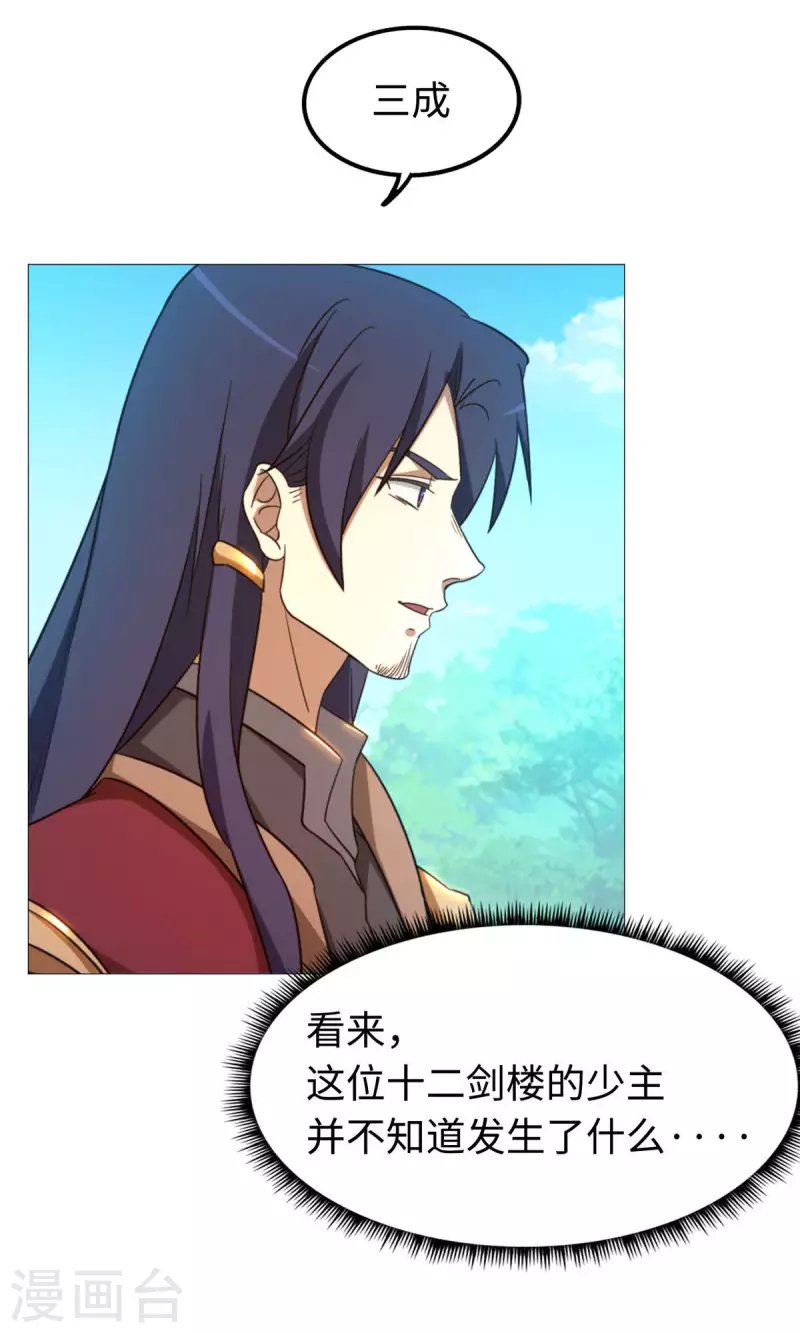 第23话 前奏