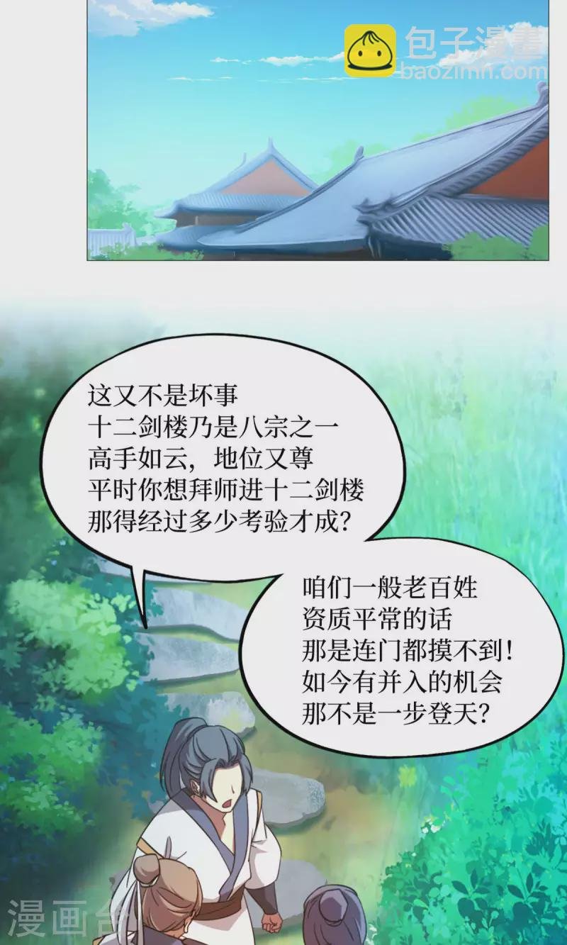第23话 前奏