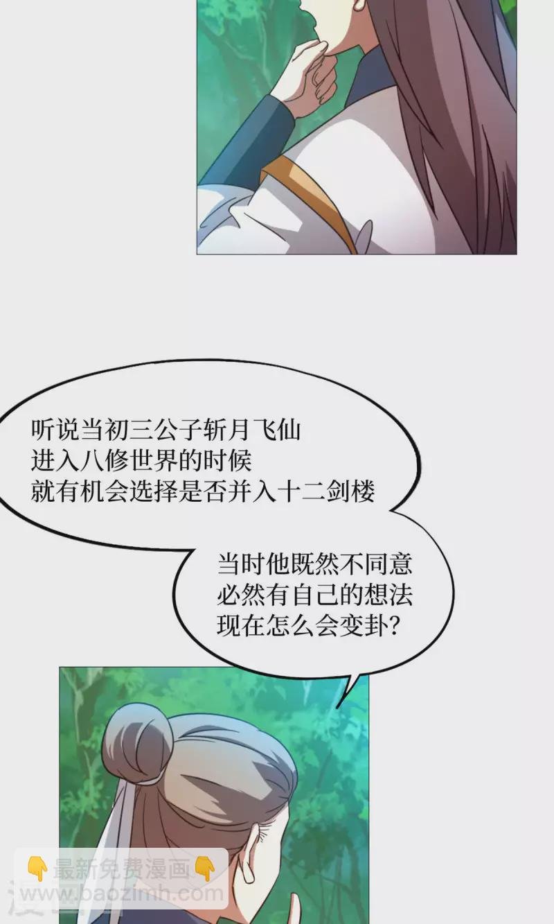 第23话 前奏
