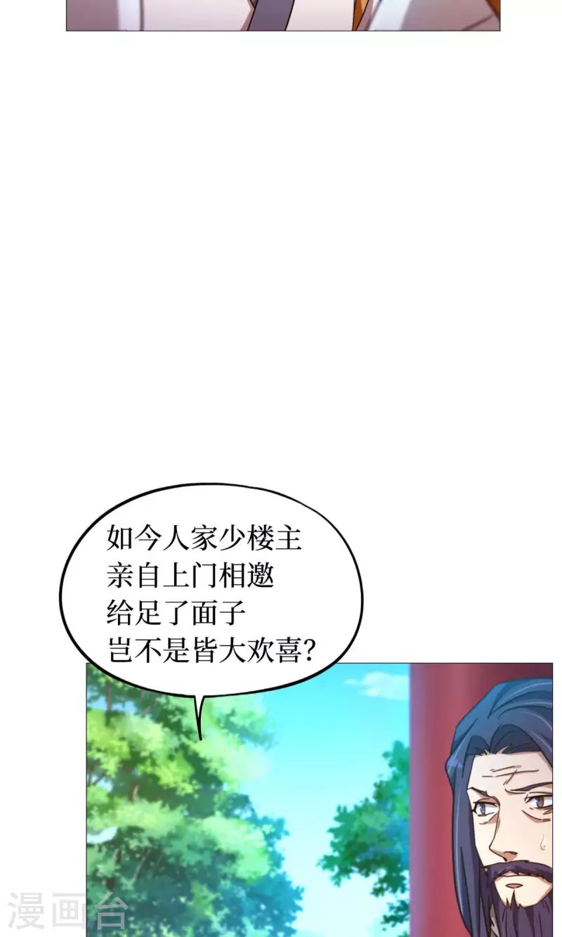 第23话 前奏