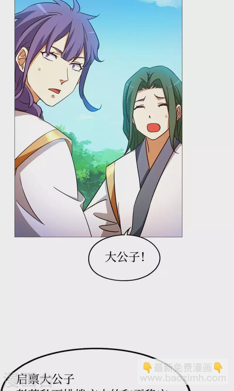 第24话 噪音