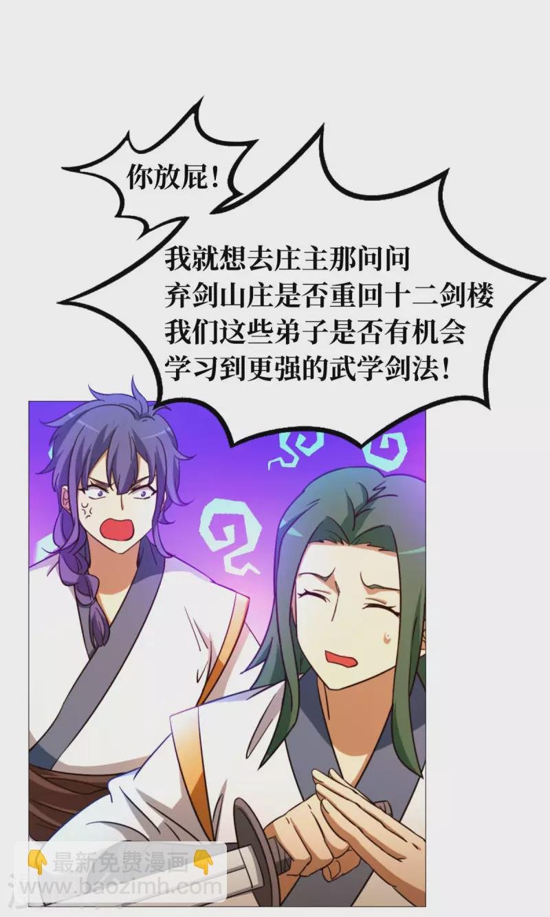 第24话 噪音
