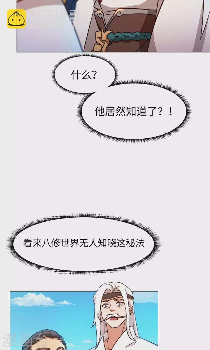 第24话 噪音