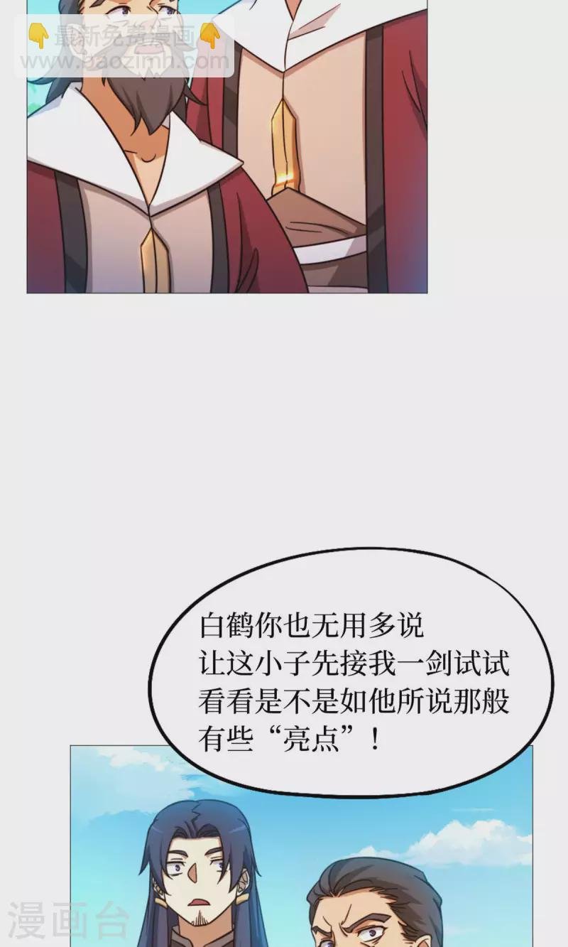 第24话 噪音